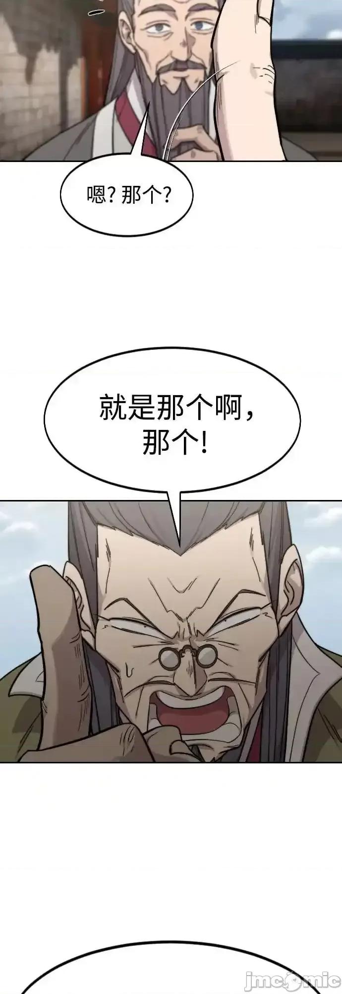 剑尊归来 剑尊归来_115 第61页
