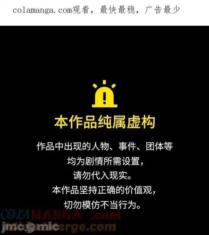 剑尊归来 剑尊归来_第116话 第1页