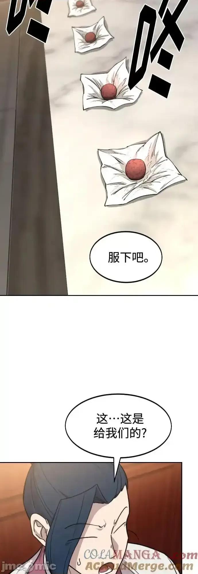 剑尊归来 剑尊归来_第116话 第4页