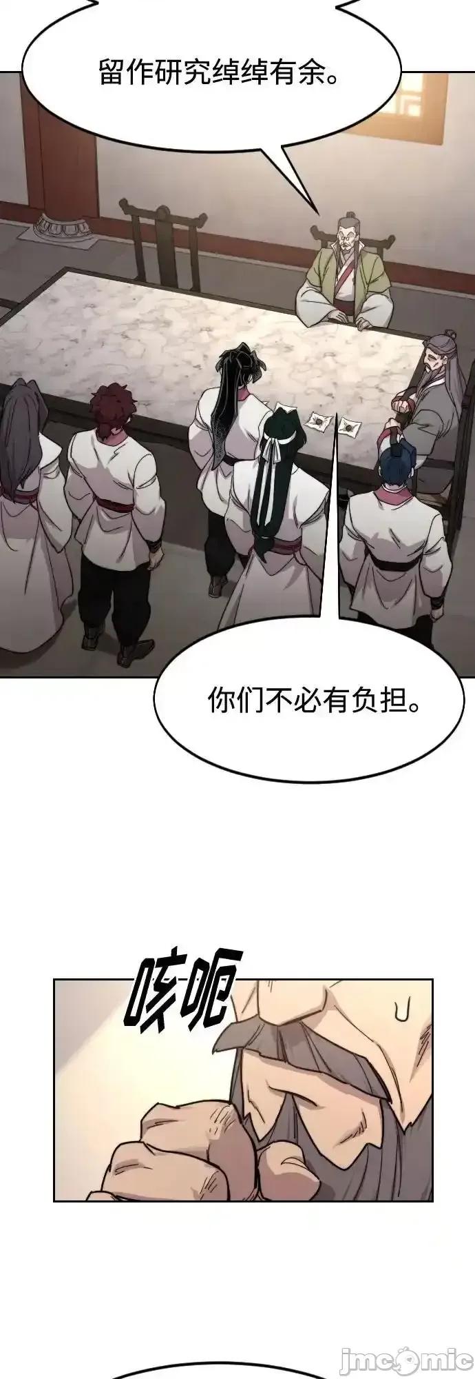 剑尊归来 剑尊归来_第116话 第8页