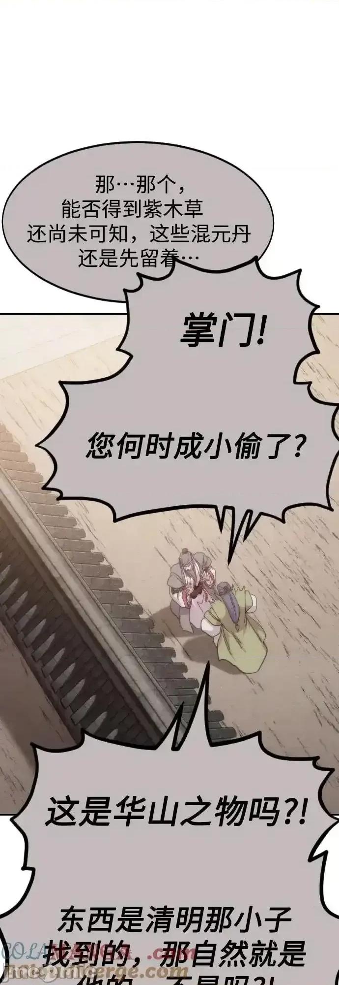 剑尊归来 剑尊归来_第116话 第10页