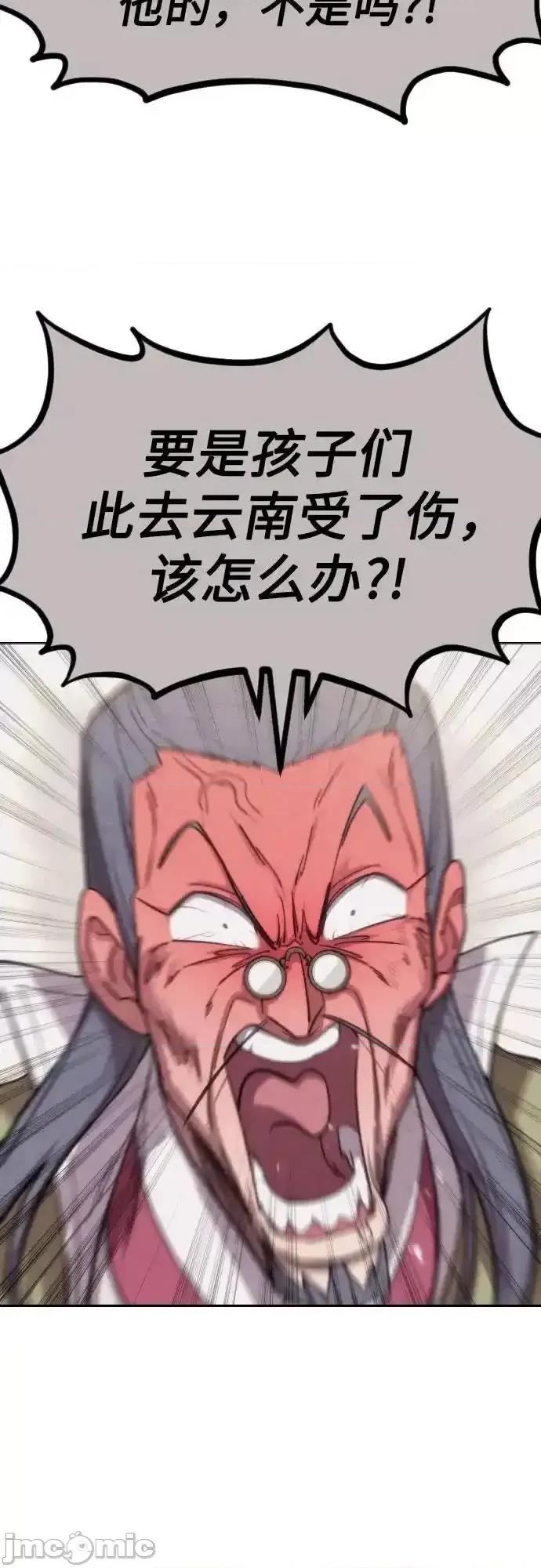 剑尊归来 剑尊归来_第116话 第11页