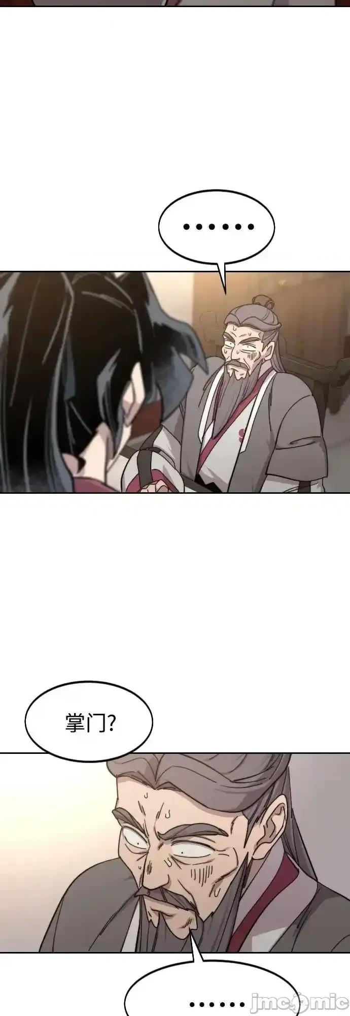 剑尊归来 剑尊归来_第116话 第14页