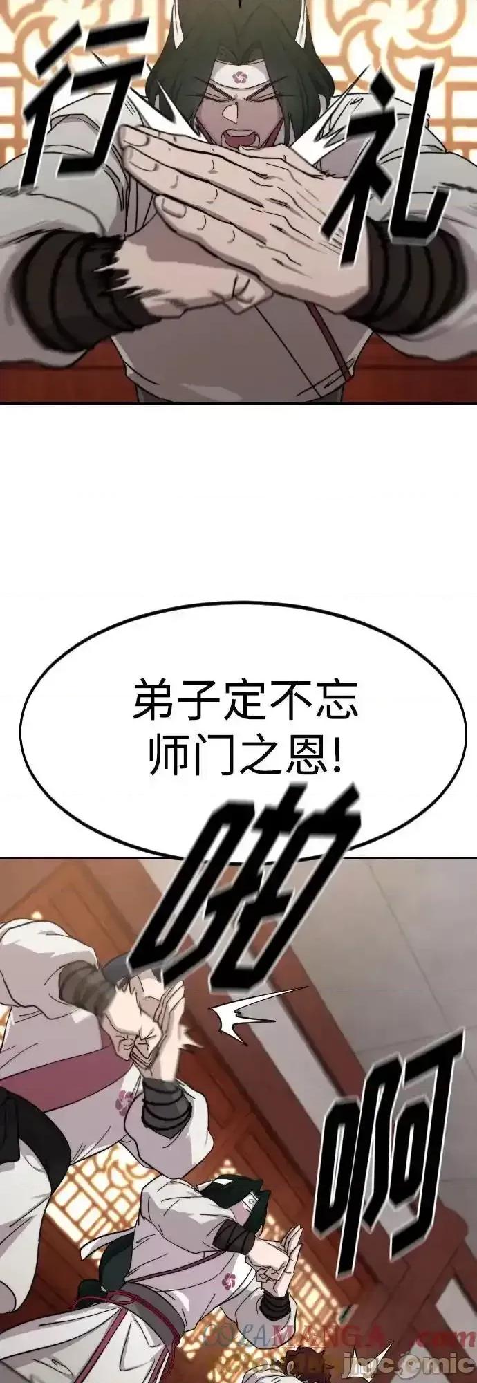 剑尊归来 剑尊归来_第116话 第19页