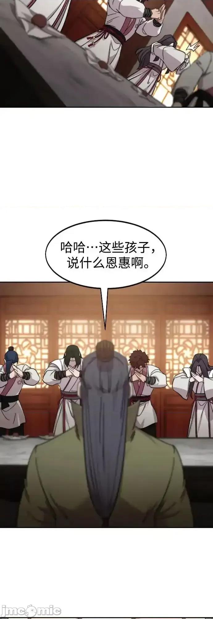 剑尊归来 剑尊归来_第116话 第20页