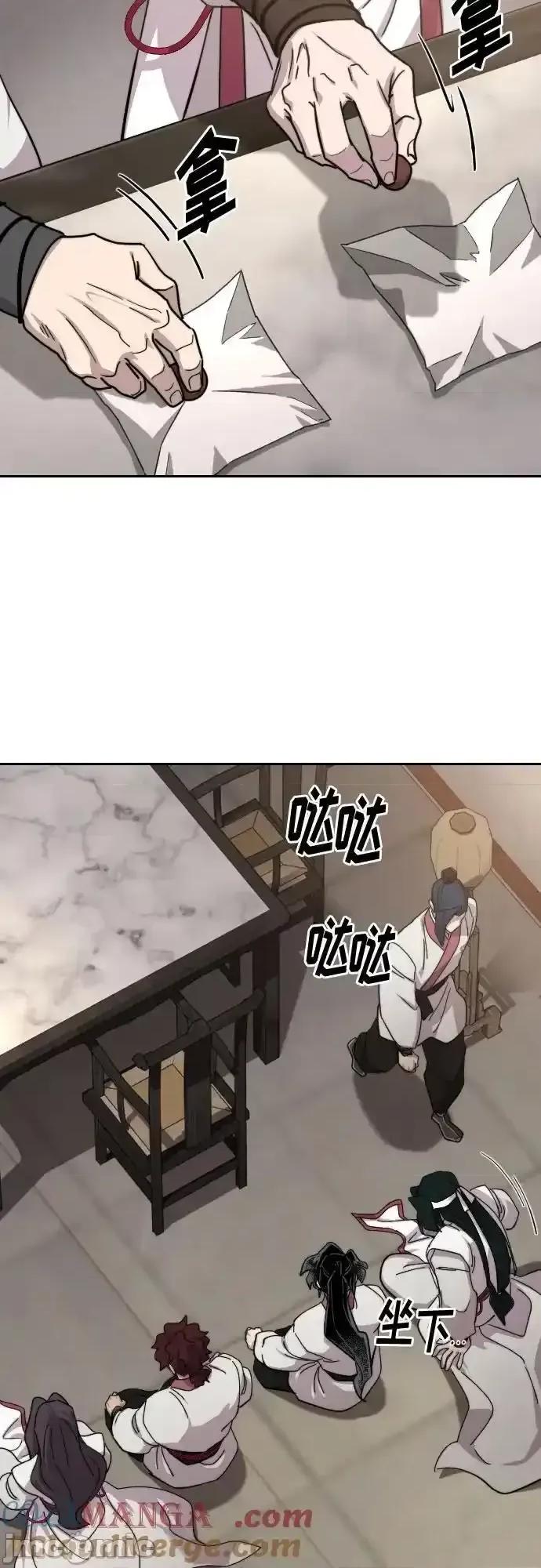 剑尊归来 剑尊归来_第116话 第22页