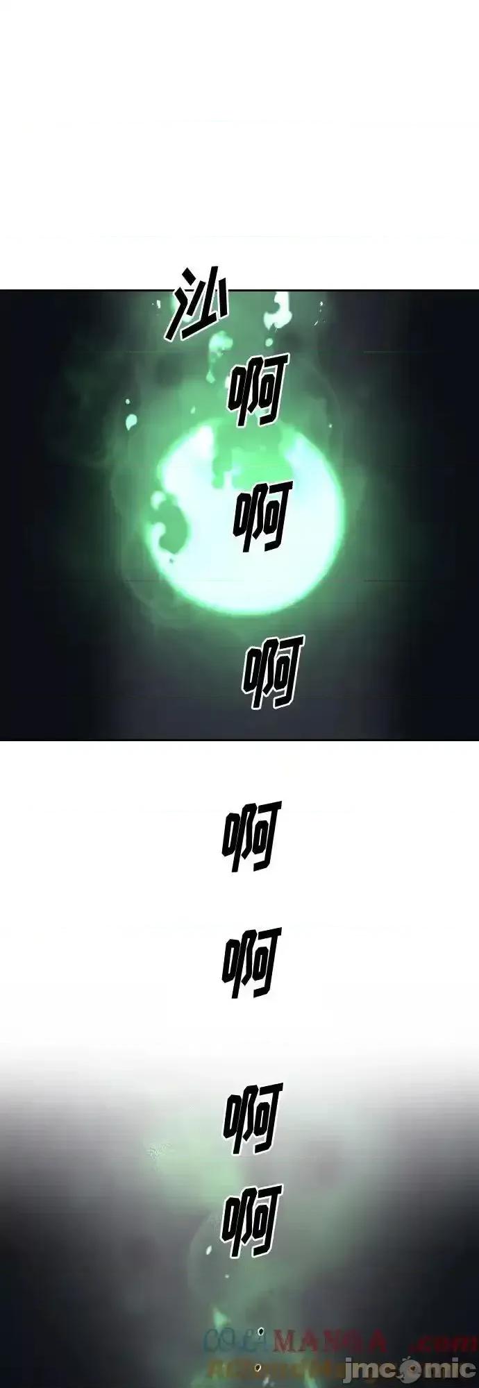剑尊归来 剑尊归来_第116话 第28页