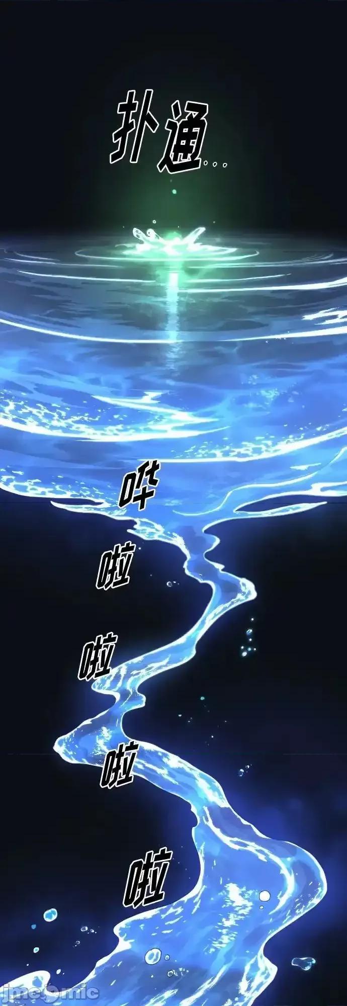 剑尊归来 剑尊归来_第116话 第30页