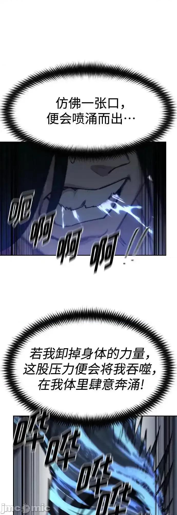 剑尊归来 剑尊归来_第116话 第35页