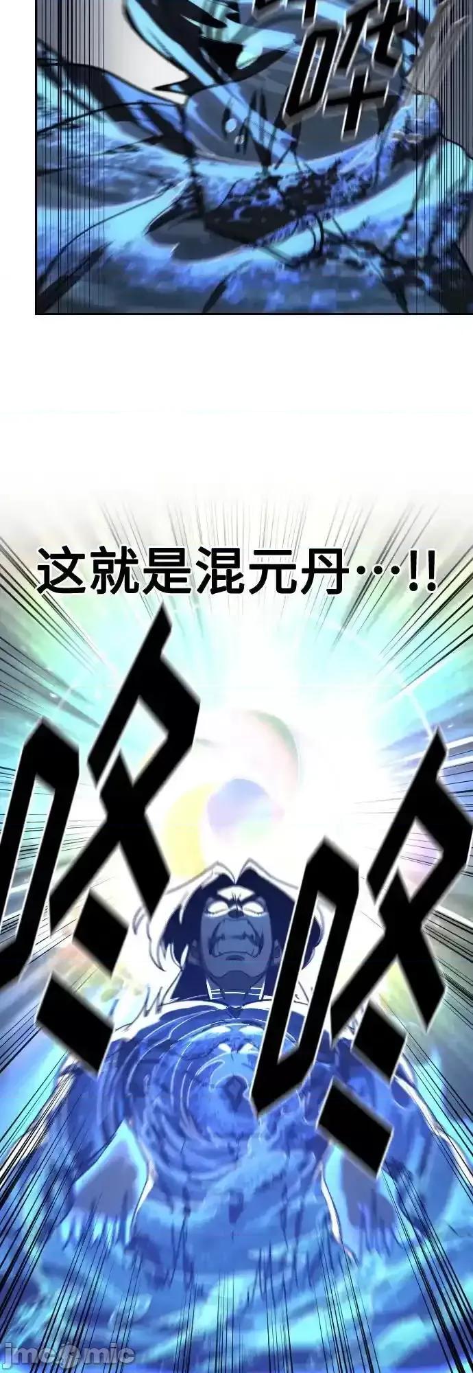 剑尊归来 剑尊归来_第116话 第36页