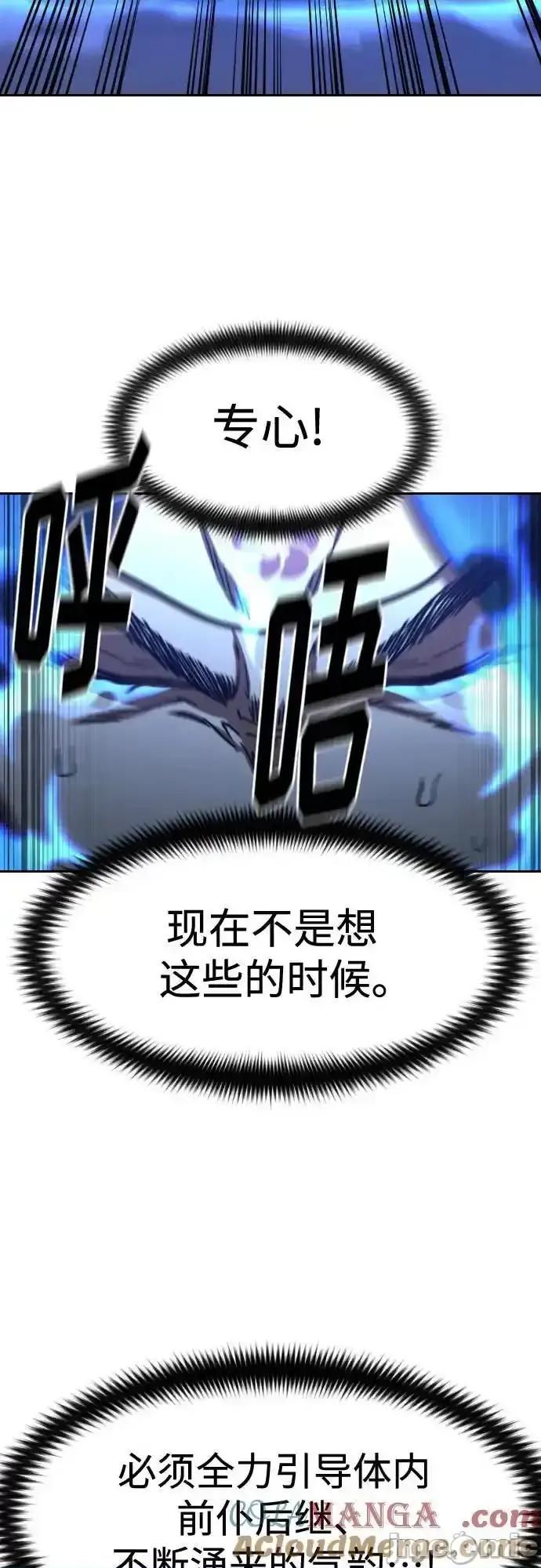 剑尊归来 剑尊归来_第116话 第37页