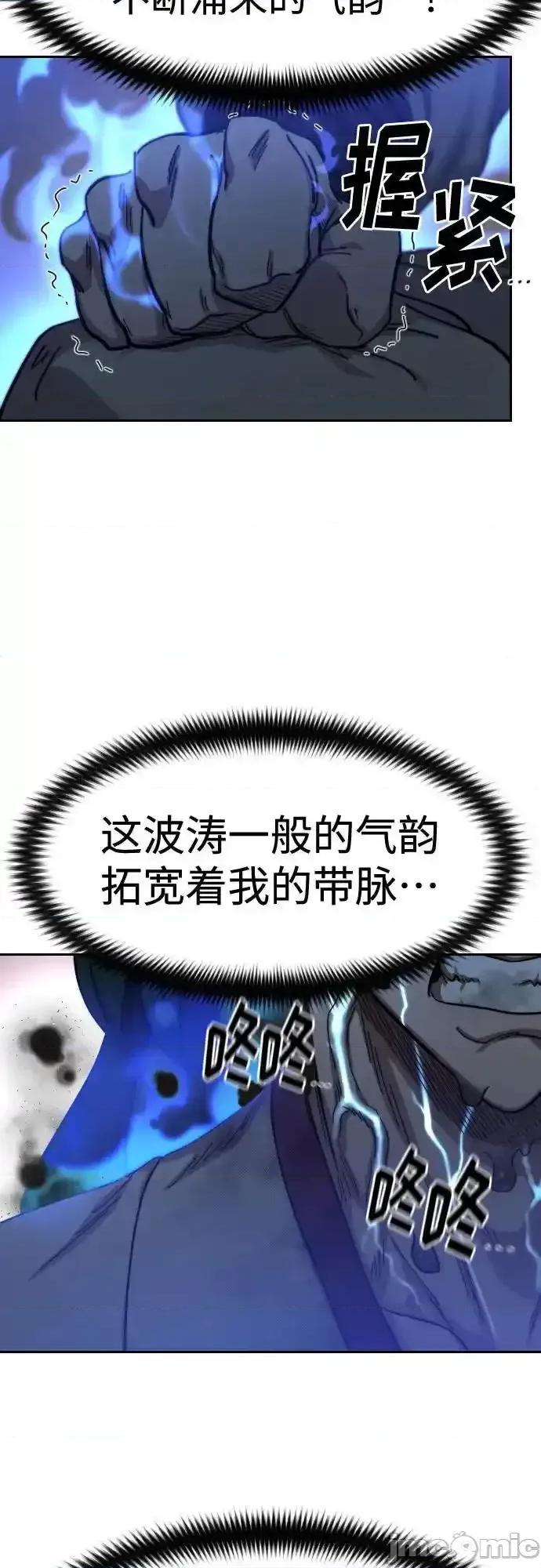 剑尊归来 剑尊归来_第116话 第38页
