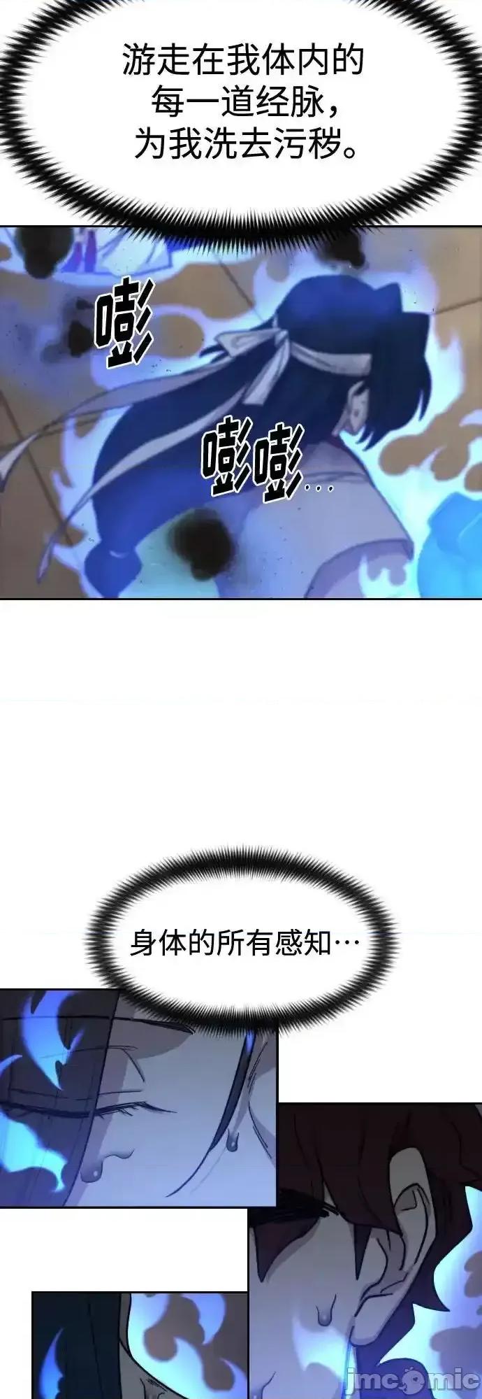 剑尊归来 剑尊归来_第116话 第39页