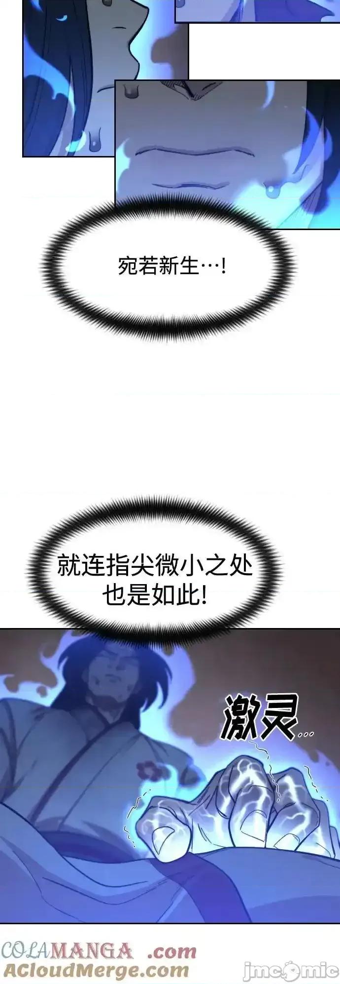 剑尊归来 剑尊归来_第116话 第40页