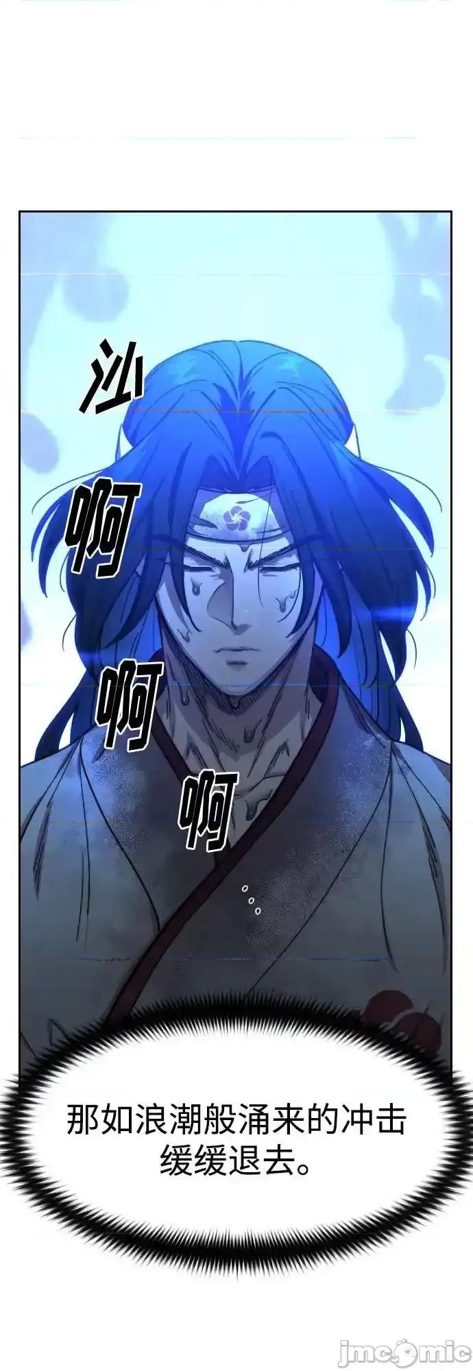 剑尊归来 剑尊归来_第116话 第41页