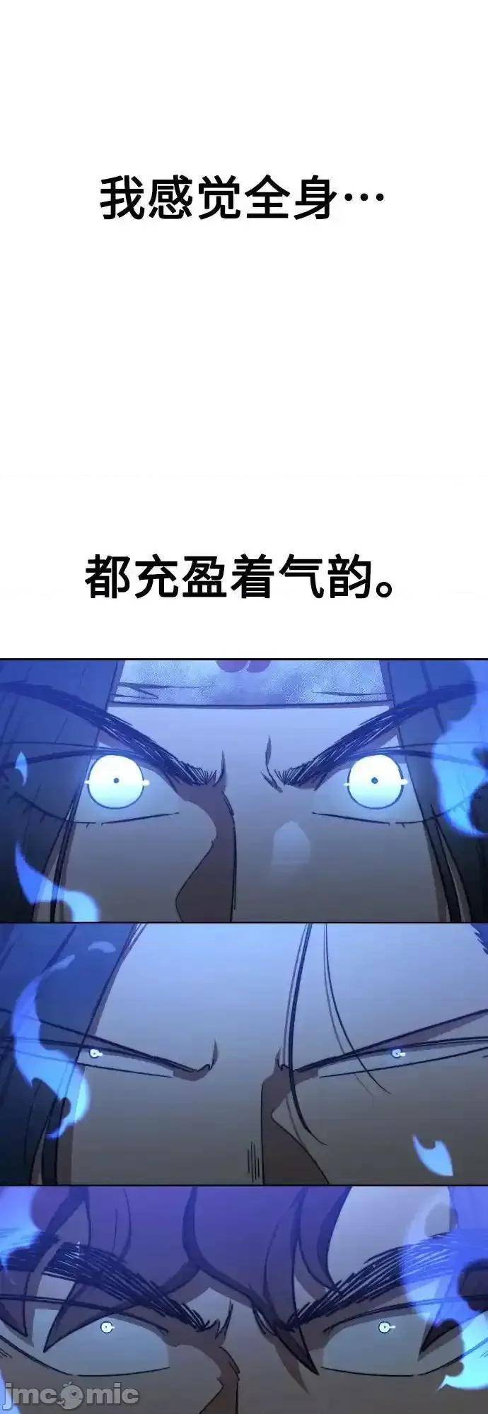 剑尊归来 剑尊归来_第116话 第42页