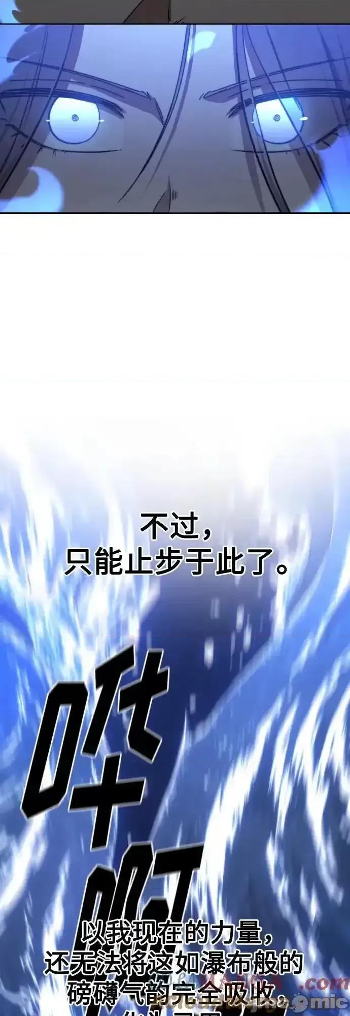 剑尊归来 剑尊归来_第116话 第43页