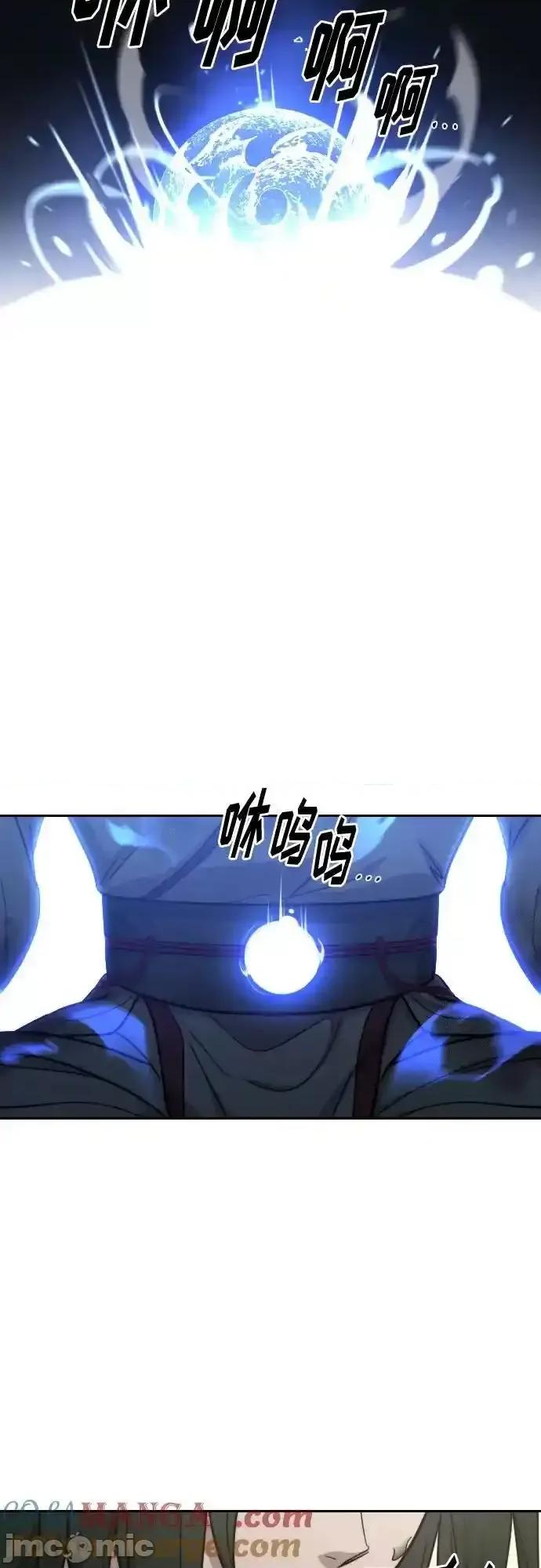 剑尊归来 剑尊归来_第116话 第46页