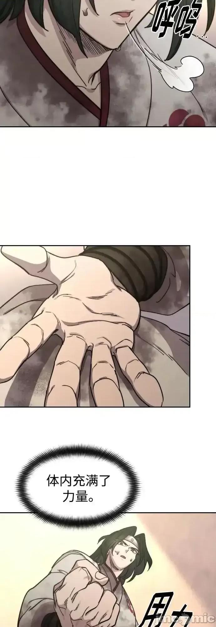 剑尊归来 剑尊归来_第116话 第47页