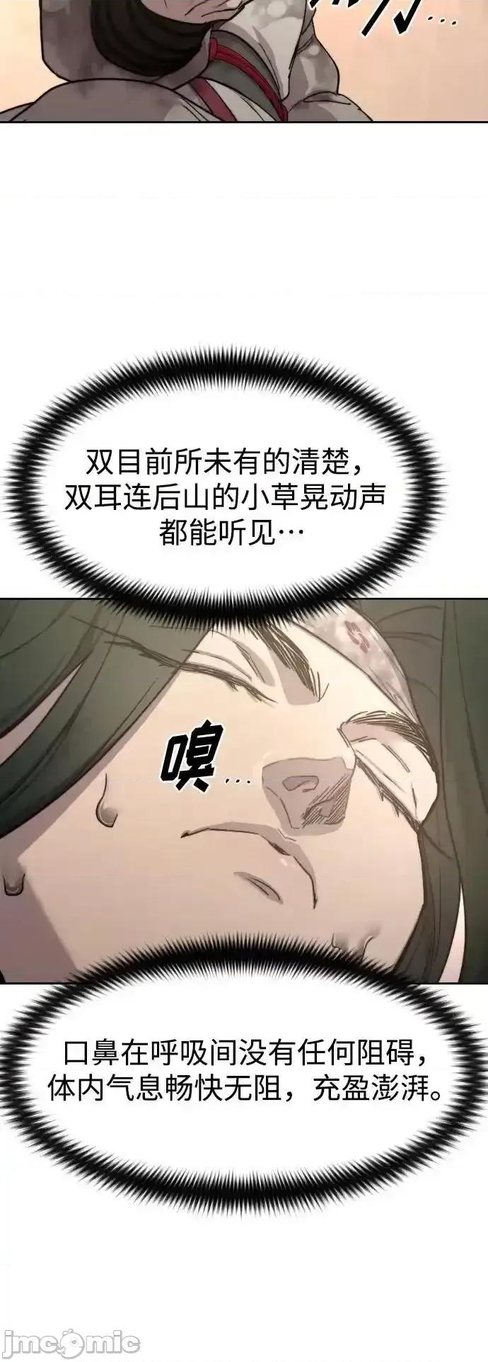 剑尊归来 剑尊归来_第116话 第48页