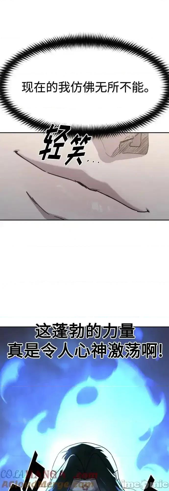 剑尊归来 剑尊归来_第116话 第49页