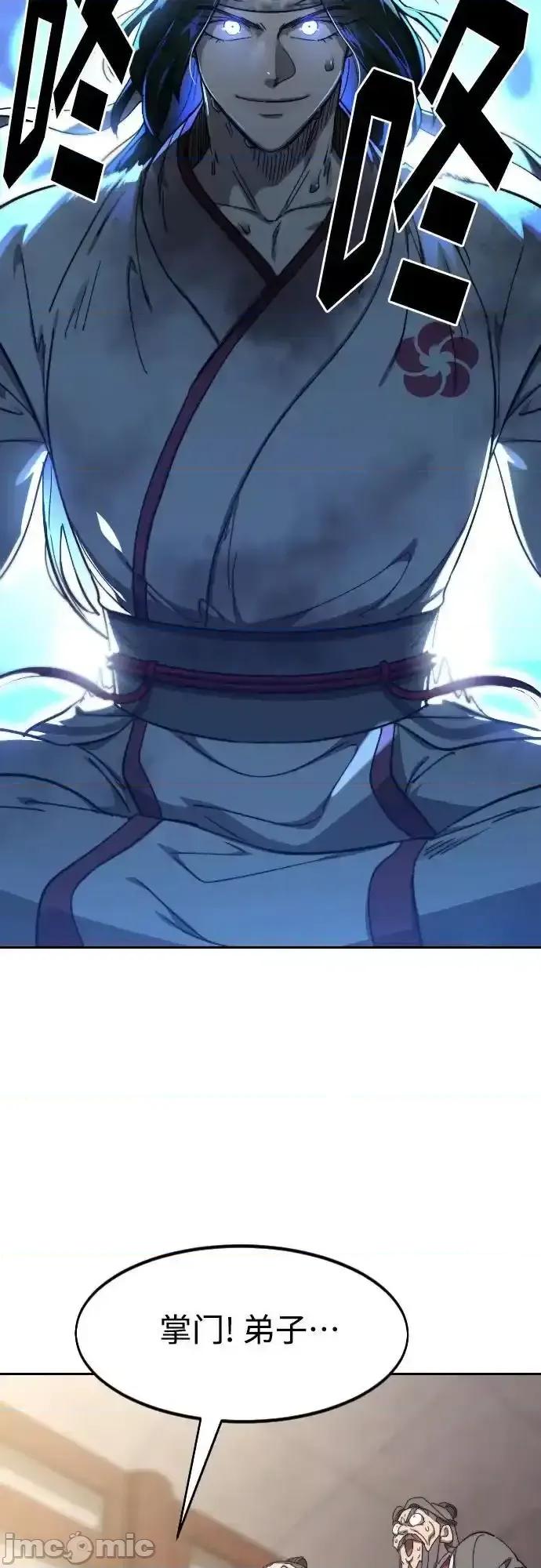 剑尊归来 剑尊归来_第116话 第50页