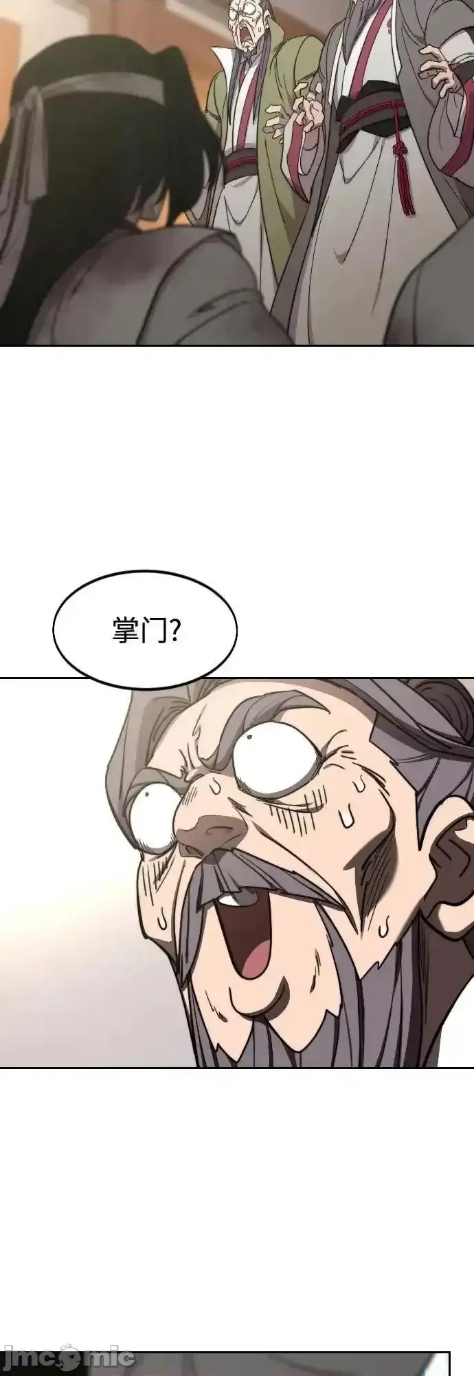 剑尊归来 剑尊归来_第116话 第51页