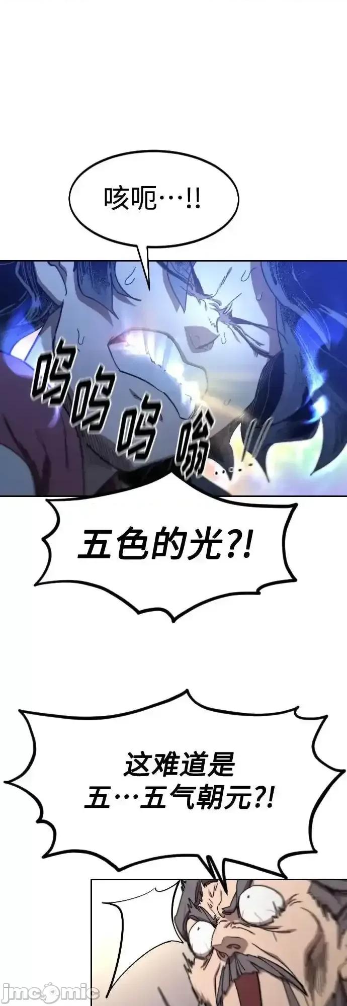 剑尊归来 剑尊归来_第116话 第54页