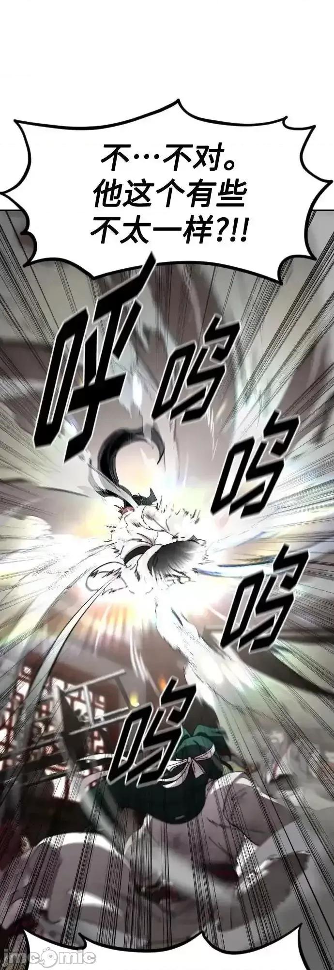剑尊归来 剑尊归来_第116话 第56页