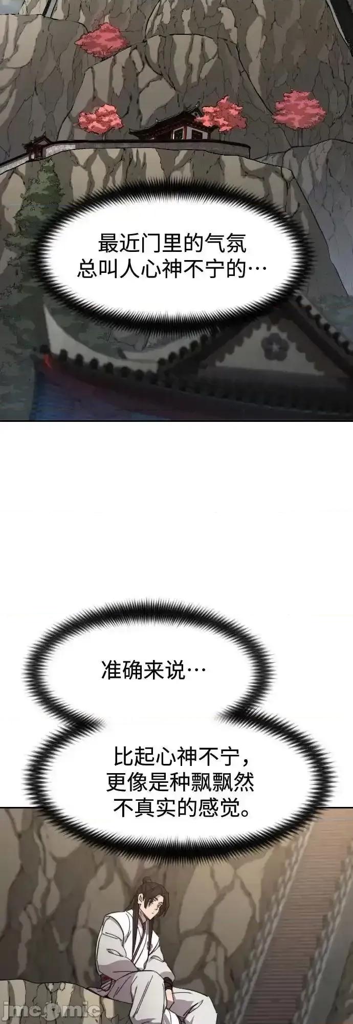 剑尊归来 剑尊归来_第116话 第59页
