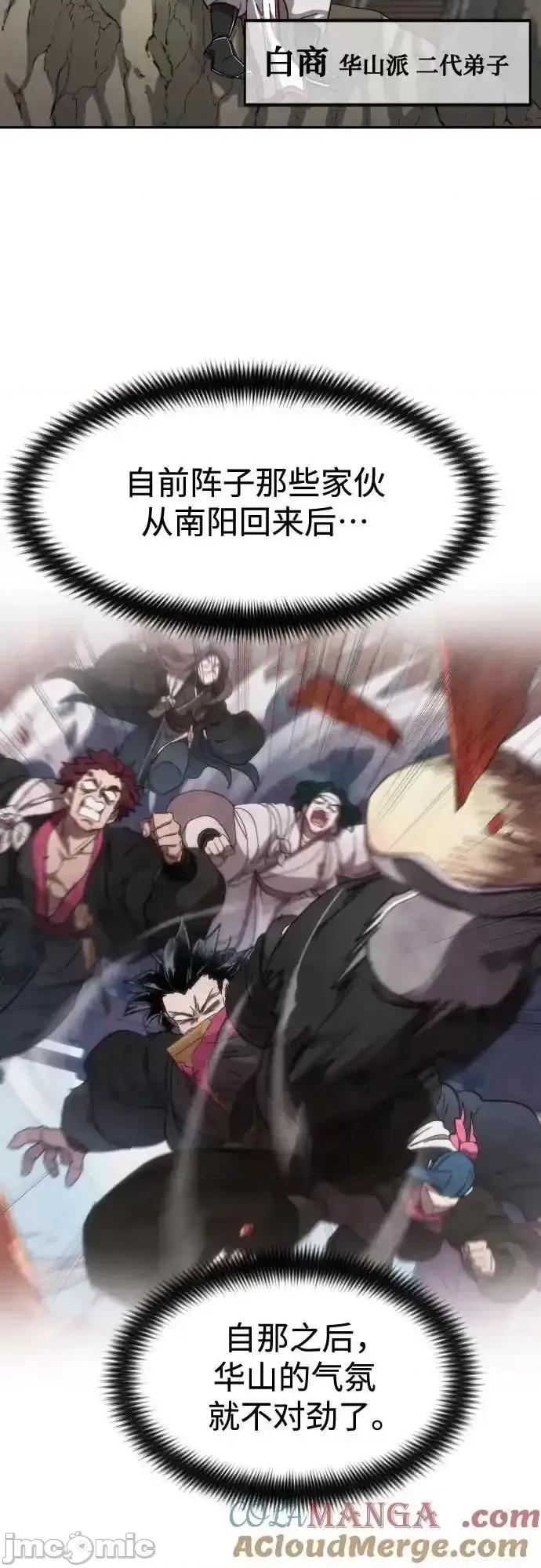 剑尊归来 剑尊归来_第116话 第60页