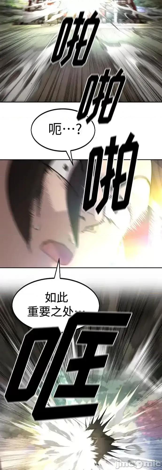 剑尊归来 剑尊归来_第116话 第67页