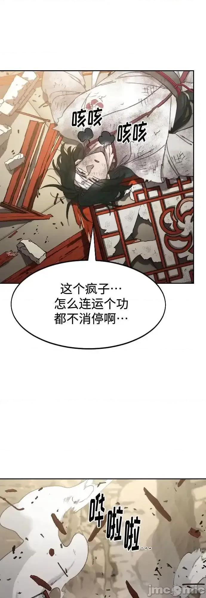 剑尊归来 剑尊归来_第116话 第71页