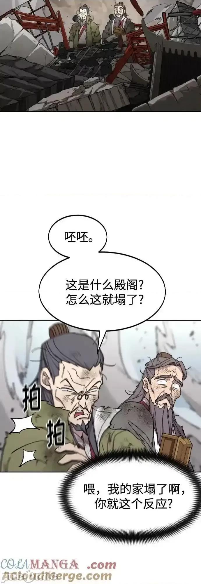 剑尊归来 剑尊归来_第116话 第72页