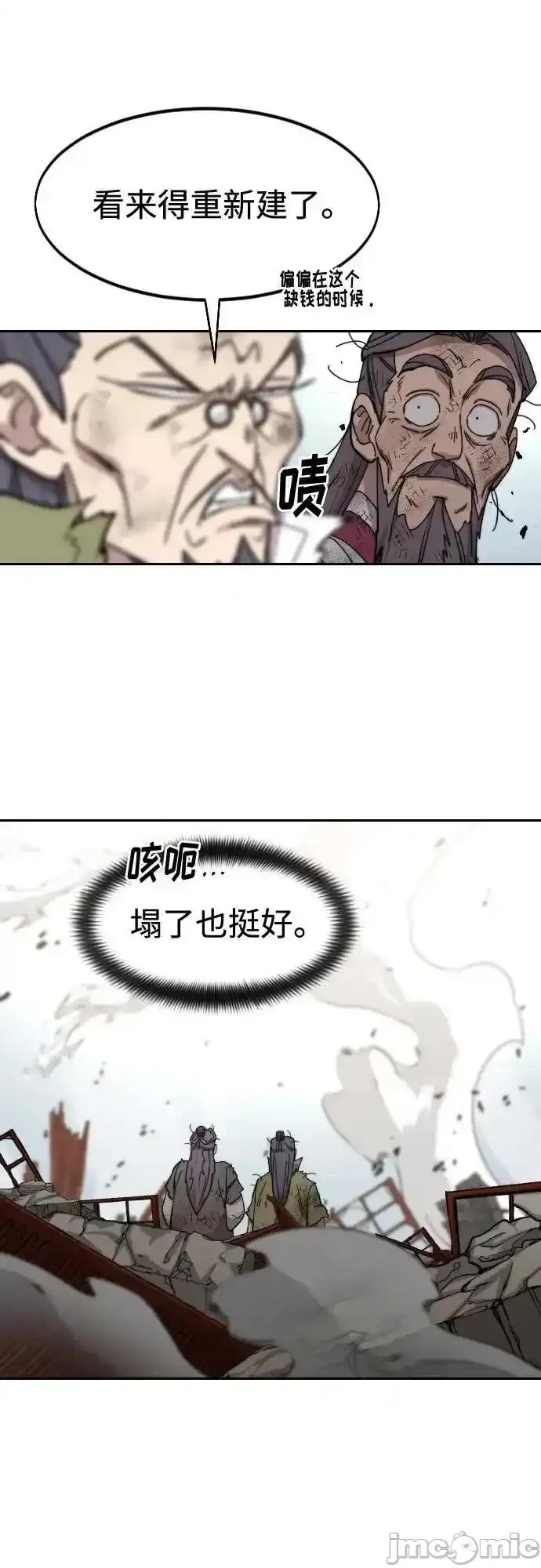 剑尊归来 剑尊归来_第116话 第73页
