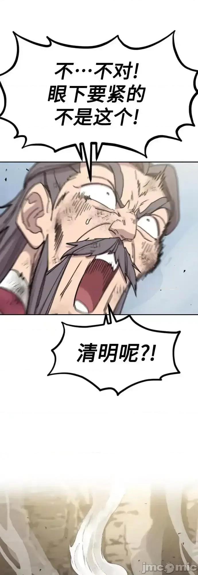 剑尊归来 剑尊归来_第116话 第74页