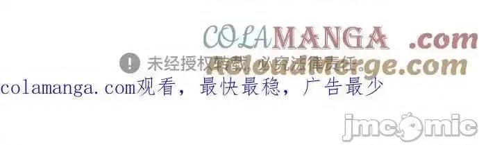 剑尊归来 剑尊归来_第116话 第78页