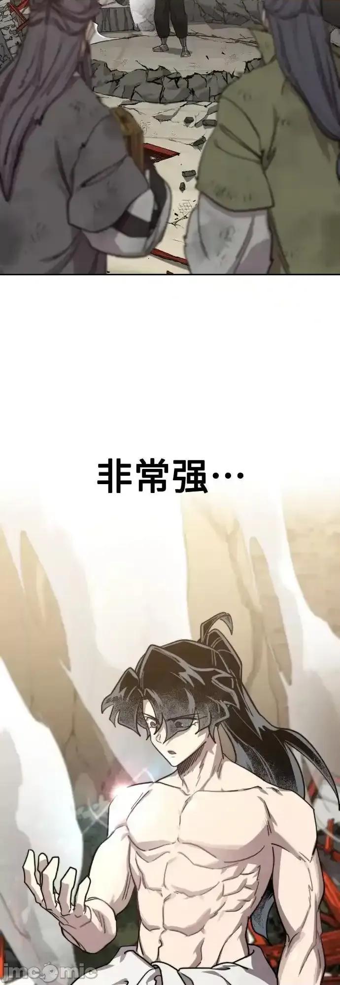 剑尊归来 剑尊归来_第1１７ 第11页