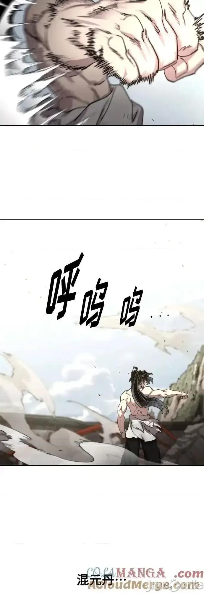 剑尊归来 剑尊归来_第1１７ 第13页