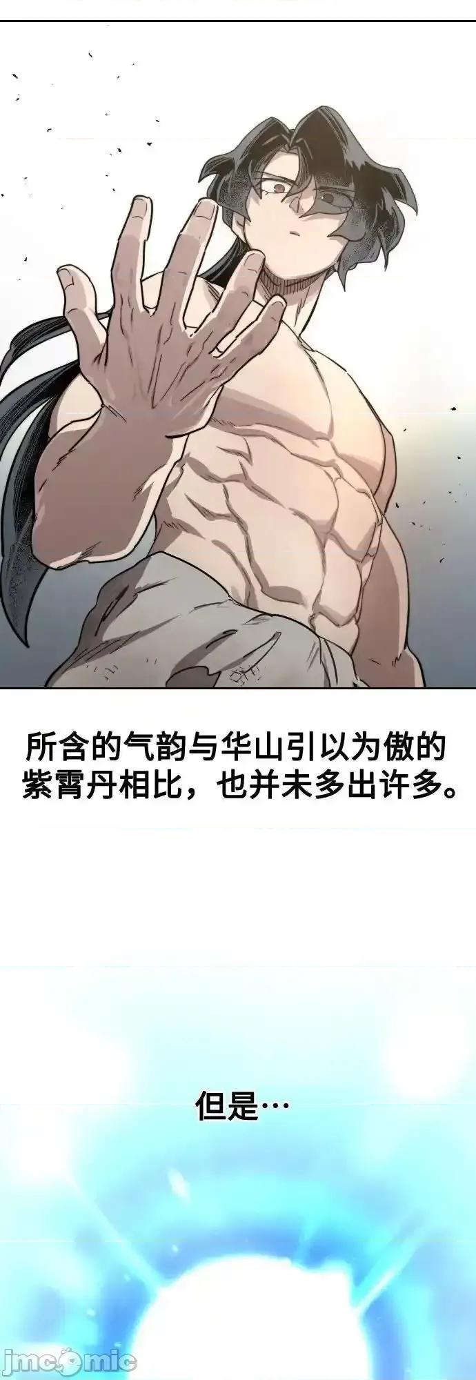 剑尊归来 剑尊归来_第1１７ 第14页