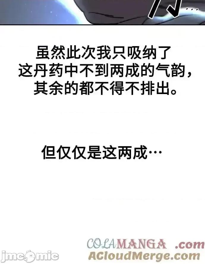 剑尊归来 剑尊归来_第1１７ 第16页