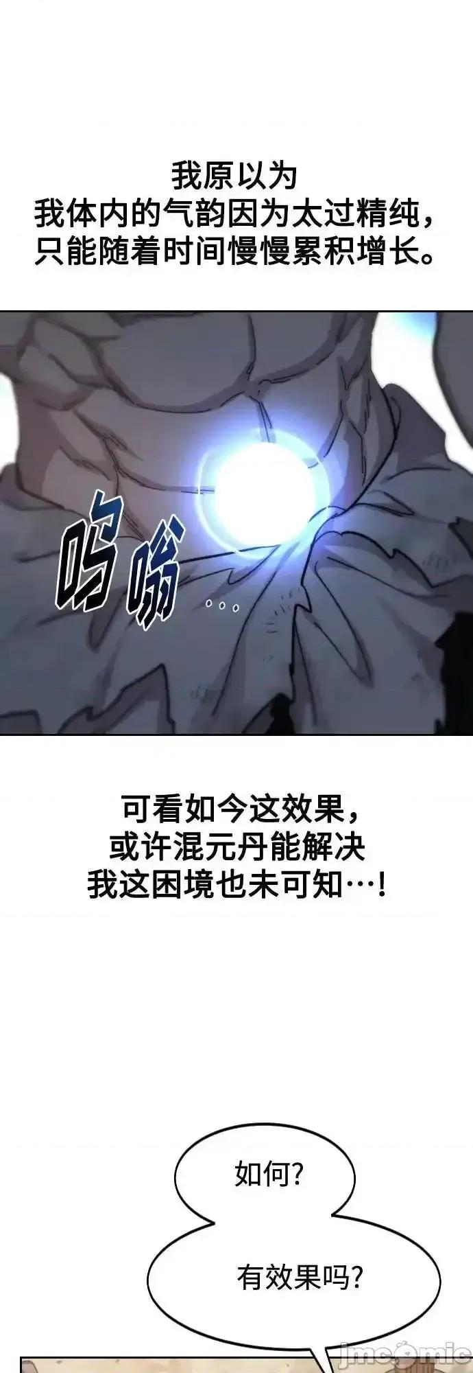 剑尊归来 剑尊归来_第1１７ 第18页