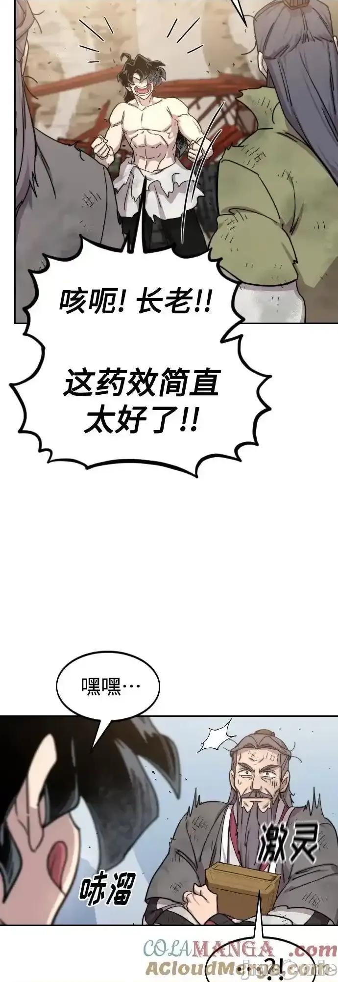 剑尊归来 剑尊归来_第1１７ 第19页