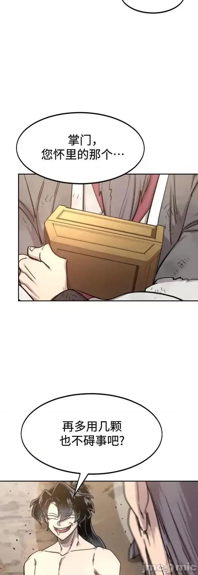 剑尊归来 剑尊归来_第1１７ 第20页