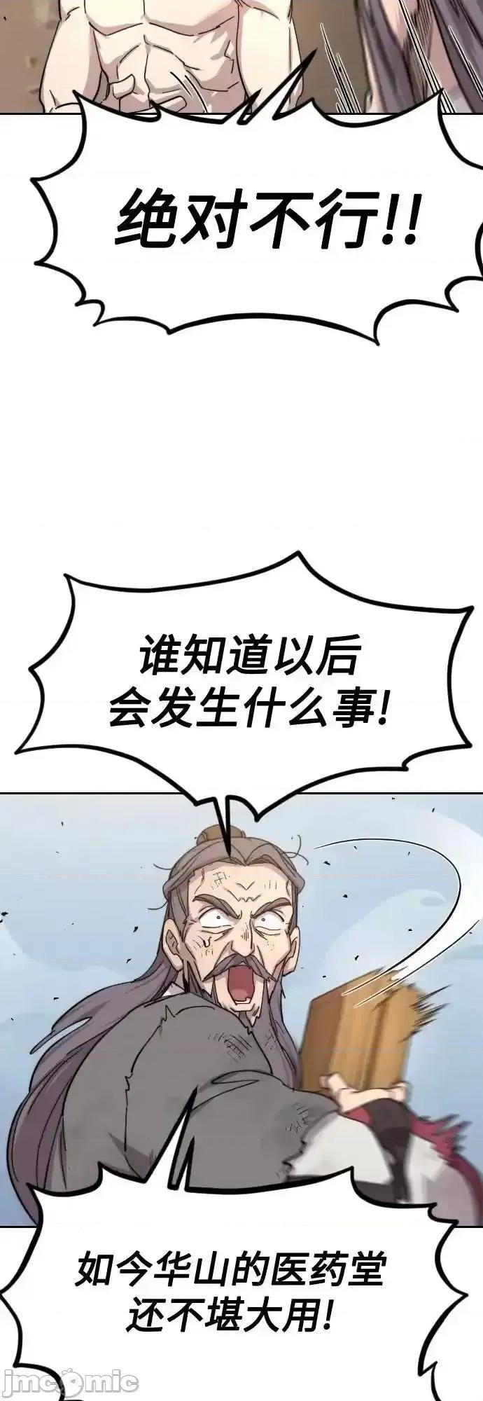 剑尊归来 剑尊归来_第1１７ 第21页