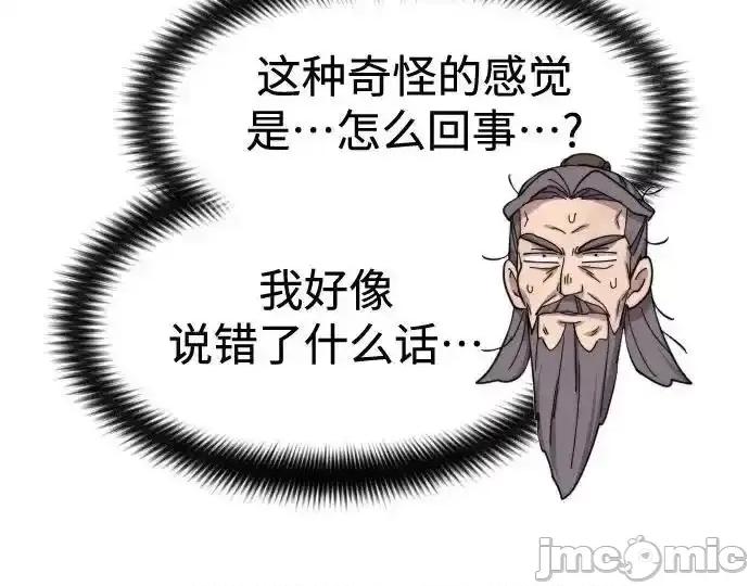 剑尊归来 剑尊归来_第1１７ 第24页