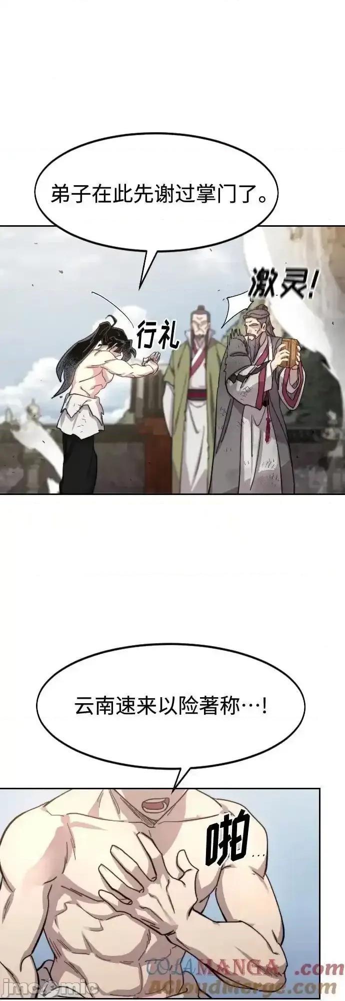 剑尊归来 剑尊归来_第1１７ 第25页
