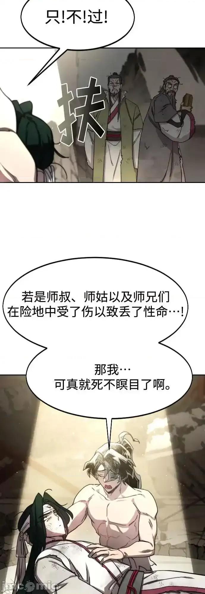 剑尊归来 剑尊归来_第1１７ 第27页