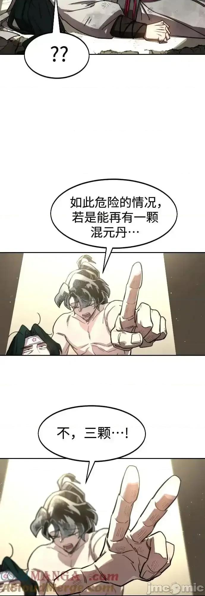 剑尊归来 剑尊归来_第1１７ 第28页