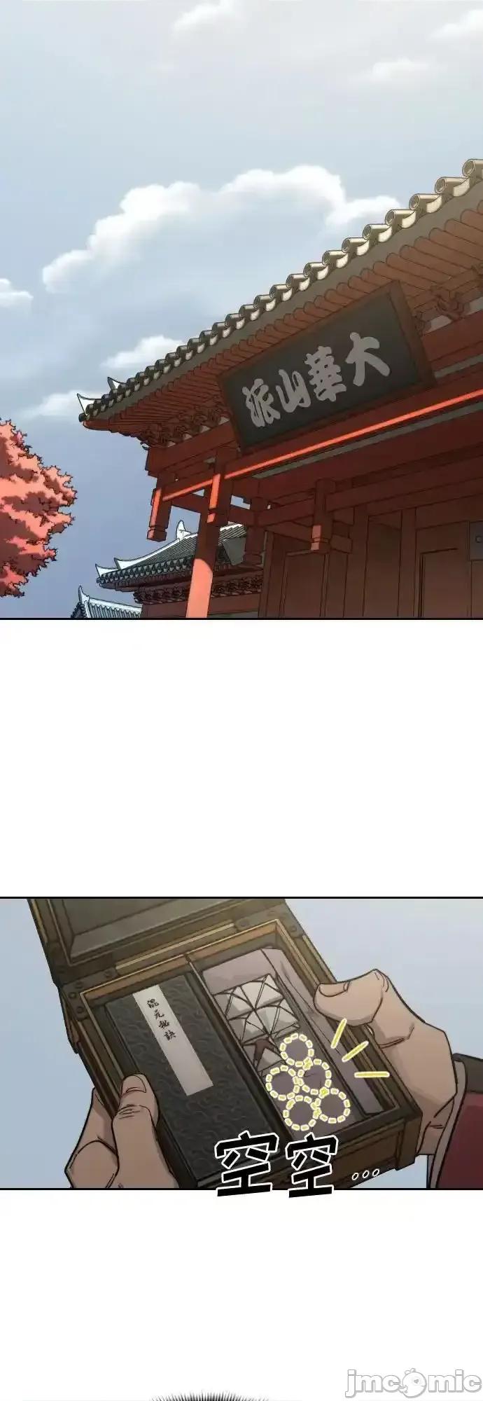 剑尊归来 剑尊归来_第1１７ 第32页